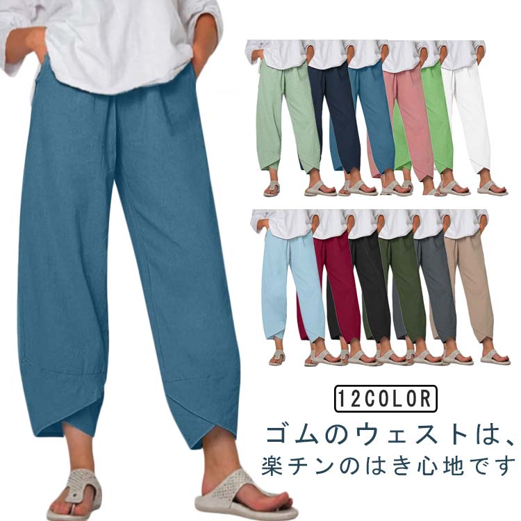 体型カバー レディース ロングパンツ ワイド 無地 ガウチョ 9分丈 ロング ズボン ...