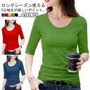 五分袖tシャツ 2枚セット!Uネック タイト tシャツ 半袖 無地tシャツ レディース カットソー tシャツ ストレッチ トップス キレイめ コンパクト 細身 ...