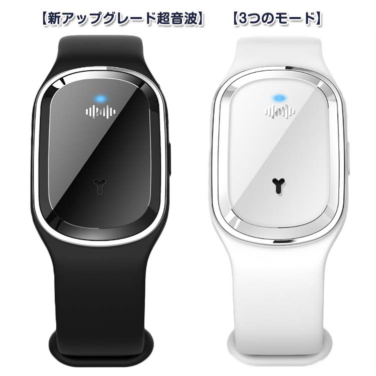 USB充電式 超音波 3段階調節 蚊除けリング 蚊よけブレスレット 超音波蚊取り器 長い待機時間 USB充電式 防水無毒 物理防虫蚊 サイズ調整 子供/大人兼用 携帯便利