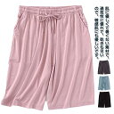 夏 無地 速乾 ナイトウェア 部屋着 肌に優しい パジャマパンツ ルームパンツ パジャマ ルームウェア パンツ 通気 半ズボン 涼しい レディース 春 ポケット...