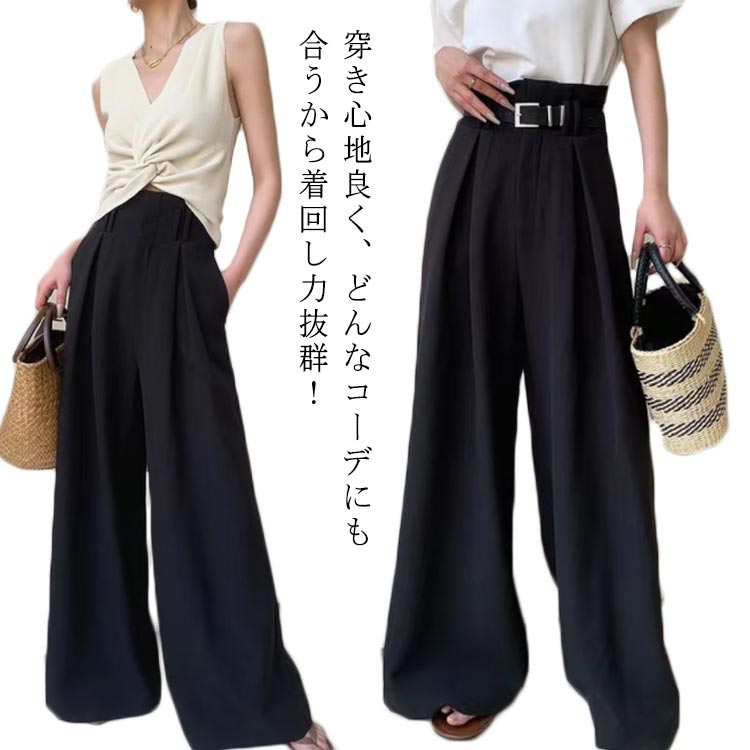 たっぷり2タックが入って綺麗シルエット叶う♪一番使える、大人ワイドパンツ。穿き心地良く、どんなコーデにも合うから着回し力抜群！タックが入って綺麗なシルエット、ワイドで大人っぽい雰囲気たっぷりに。・たっぷり2タックを入れて綺麗なワイドシルエッ...