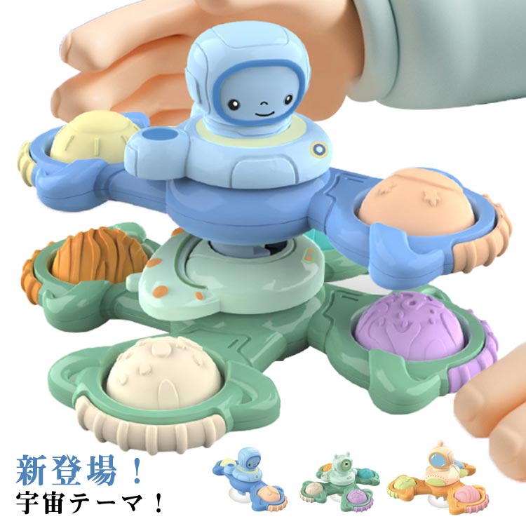 ハンドスピナー 風車おもちゃ 吸盤付き 3点セット ハンドスピナー 赤ちゃん 風車おもちゃ 男の子 女の子 お風呂 おもちゃ 指先訓練 解消回転 知育玩具 ハン...