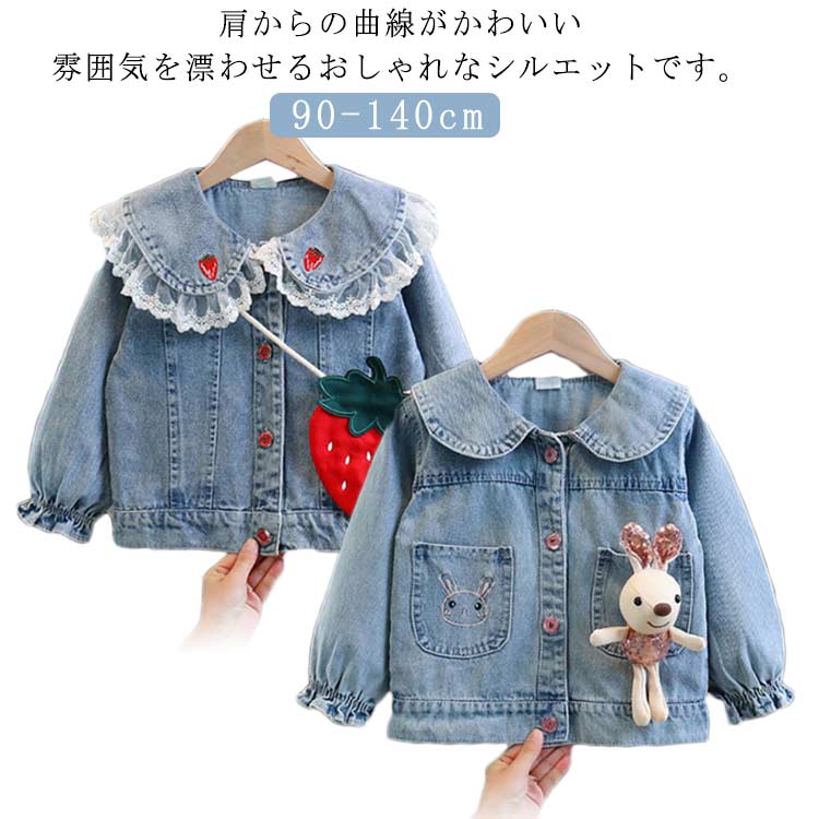 キッズ 女の子 デニムジャケット ビッグフリル襟 ジャケット デニム トップス デニムコート レース キッズ服 子供服 コート アウター 春物 秋物 長袖 ジュニア こども キッズ ガールズ 女の子 女児 通園 通学 おしゃれ お出かけ デイリー カジュアル 可愛い