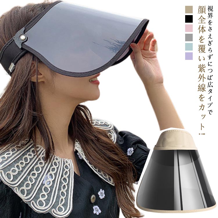 サンバイザー 自転車 飛ばない レインバイザー 雨 ゴルフ 帽子 つば広 紫外線対策 uvカット帽子 雨除け..