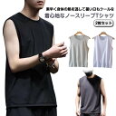 薄手 タンクトップ 吸汗速乾 ドライ 袖なしTシャツ 2枚セット 接触冷感 運動着 メッシュ 接触冷感 Tシャツ 涼しい トップス ノースリーブ スポーツウェア...