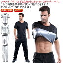 スポーツウェア メンズ ダイエットウェア フィットネス 超発汗 送料無料 長袖/半袖 長ズボン 半ズボン 上下セット 2点セット 大きいサイズ 洗える 送料無料...