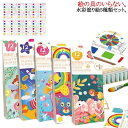 水彩塗り絵 お誕生日 ぬり絵 筆付き 5種類セット 絵の具がいらない しおり 子供 ぬりえ セット キャラクター 水彩ぬりえ かわいい 子ども お絵描き 塗り絵...