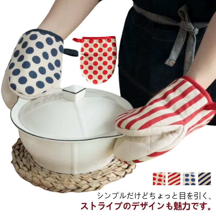 キッチンでいつでもサッと使えるように、手に取りやすい場所においておきたいミトン。ややこぶりなサイズ感は、見せ置きしても圧迫感が出ないのもポイント。ループがついているので、コンロや電子レンジの近くに常に掛けておくことができます。シンプルだけど...