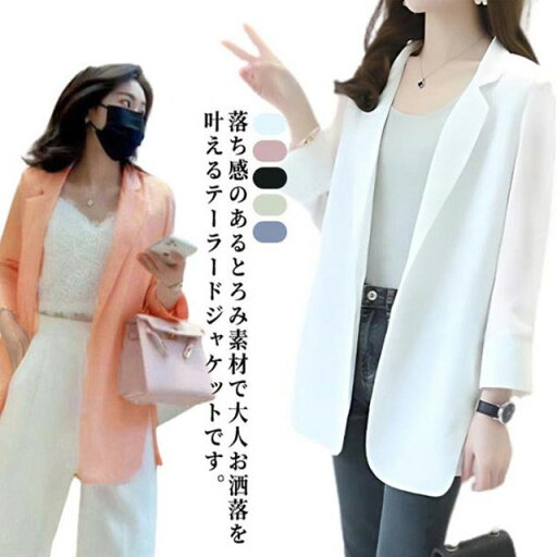 OL レディース ロング 薄手 サマージャケット 夏 テーラードジャケット ブレザー シフォン ゆったり ビジネス フォーマル オフィス ジャケット カジュアル フォーマル 通勤 ネイビー 大きいサイズ スーツ OL レディース ロング 薄手 サマージャケット 夏 テーラードジャケット ブレザー シフォン ゆったり ビジネス フォーマル オフィス ジャケット カジュアル フォーマル 通勤 ネイビー 大きいサイズ スーツ