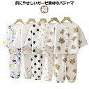 前開き コットン 子供 ボタン パジャマ ガーゼ 綿 半袖 長袖 幼稚園 ベビー キッズ 子供 ルームウエア 七分袖 上下セット 保育園 男の子 ガーゼ 春 通...