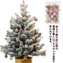 クリスマス オーナメント クリスマスボール 3cm 33個セット ミニ ボール セット クリスマスツリー オーナメント セット アルザス クリスマス 飾り デザ...