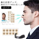いびき防止グッズ 鼻呼吸テープ 鼻呼吸クリップ 透明 磁石シール 鼻孔拡張 マグネット式 鼻づまり 鼻呼吸 15ペア 拡張 いびき防止グッズ 口呼吸防止テープ 鼻孔 いびき対策 いびき防止 グッズ いびき対策グッズ 安眠グッズ 鼻呼吸 簡単装着(4)
