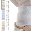 コットン 子供 ハラマキ 腹巻 2枚組 赤ちゃん 下着 薄手 キッズ インナー 新生児 綿 腹巻 はらまき ベビー 腹巻き ベビー 冷え取り 可愛い 伸縮性 あ...