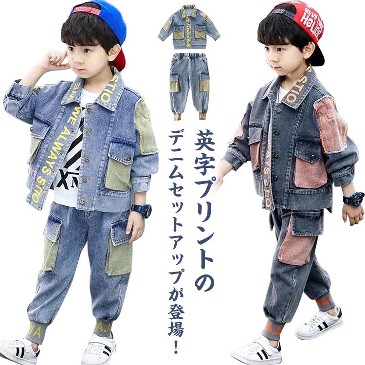 ジーンズ HIPHOP キッズ服 デニムジャケット 150 男の子 ダンス衣装 ヒップホップ キッズ デニムパンツ 長袖 ダンスウェア ジーパン 英字プリント 子供服 カジュアル 110 おしゃれ セットアップ 120 130 140 上下セット(4.0)