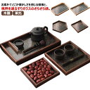 トレー カフェトレー ガラス 木製 茶托 ティートレー コーヒートレー おしゃれ お家カフェ 天然木 木のトレー 花海棠 木製トレー お盆 六角形 正方形 長方...