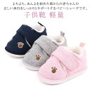 ベビー靴 ファーストシューズ 女の子 ベビーシューズ 男の子 可愛い キッズシューズ ベビー 靴 赤ちゃん シューズ キッズ 靴 子供靴 赤ちゃん スニーカー ...