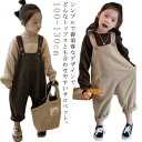 キッズ オーバーオール パンツ サロペット 子供服 女の子 男の子 子供 パンツ ジュニア ボトムス ロングパンツ 長ズボン オールインワン ズボン シンプル ...