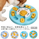 フードボウル ノーズワーク ノーズワークトイ 知育玩具 知育トイ おもちゃ オモチャ 犬 イヌ 猫 兼用 ペット用 早食い防止 プラスチック フードボウル おやつボール ゲーム しつけ 猫 ネコ 小型犬 認知症 防止 トレーニング 訓練