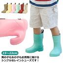 レインブーツ 長靴 レインシューズ キッズ ジュニア 子供 雨靴 シューズ 雨 雨具 梅雨 防水 女の子 男の子 15〜22cm 防水 軽量 通園 通学 入学 ...