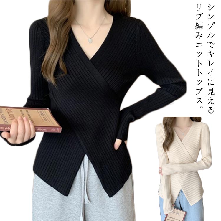 トップス トップス 40代 リブニット ニットセーター アシメトリーニット Vネック ニット コンパクト 30代 リブ 春 カシュクール