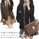 スカート 卒業式 女の子 卒業式 女子高生 入学式 高校生 スーツ 卒業式 子供服 レディース ブレザー 女子 中学生 JK制服 中高生 入学式 4点セット 学...