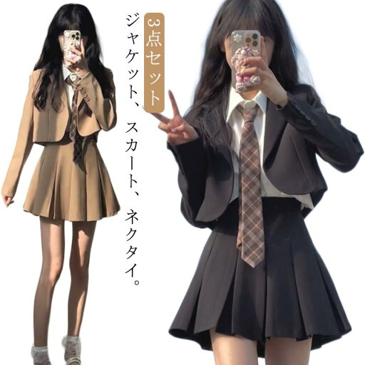 ネクタイ 制服 ジャケット 女児 卒業式 韓国 卒業式 卒服 スカート 3点セット スーツ ピアノ発表会 スーツ 中学 受験 フォーマルスーツ フォーマル ジュニアスーツ 入学式 スーツ 中学生 高校生 学校制服 ブレザー ネクタイ 制服 ジャケット 女児 卒業式 韓国 卒業式 卒服 スカート 3点セット スーツ ピアノ発表会 スーツ 中学 受験 フォーマルスーツ フォーマル ジュニアスーツ 入学式 スーツ 中学生 高校生 学校制服 ブレザー