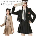 スーツ 女の子 4点セット 白シャツ 卒服 JK 韓国 フォーマル スーツ 小学校 女の子 大きいサイズ 韓国 卒業式 スーツ 高校生 小学生 卒業式 女の子 ...