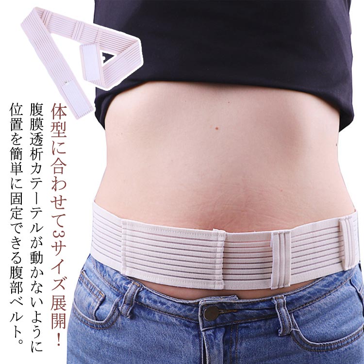 栄養チューブホルダー 【送料無料】 腹膜透析カテーテル Gチューブホルダー 通気性 保護テープ 【送料..