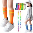 女の子 3足セット 男の子 ライン ロング丈 ボーダータイツ ハイソックス ソックス ソックス ジュニア キッズ 伸縮性 ボーダーソックス 3足セット 通園 ベビー 春秋 子供用 子ども 綿 コットン 柔らかい 通気性 靴下 通学 ダンス衣装 発表会 子供靴下