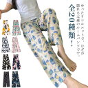 リラックスパンツ 9分丈 ルームパンツ 薄手 九分丈 レディース ワイドパンツ ゆったり とろみ 夏パンツ ルームウェア 総柄 ステテコ 涼しい 部屋着 ルーム...