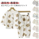 前開き 夏 春夏秋 120 コットン 子供 綿 パジャマ 長袖 子供 ベビー キッズ 上下セット ルームウエア ガーゼ 半袖 女の子 男の子 幼稚園 保育園 1...
