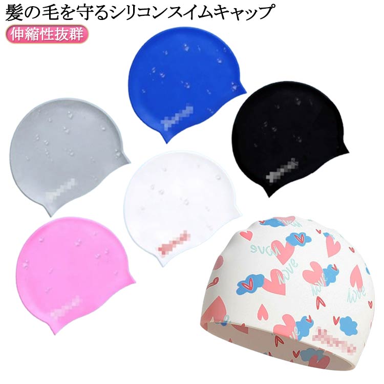 水泳帽 送料無料 送料無料 スイミングキャップ 大人 メンズ シリコンスイムキャップ 水泳帽 レディース ウォータースポーツ 水泳 かわいい 競泳 スイムキャップ 水泳帽子 ストレッチ 快適 プール ジム