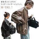 冬 秋 防寒 春 PUレザー ブルゾン レザージャケット ライダースジャケット フェイクレザー 40代 合皮 レディース アウター ジャンパー 革ジャン 30代 前開き カジュアル 20代 上着 おしゃれ バイクジャケット ポケット レザージャケット 秋服 ゆったり 大きいサイズ 春コーデ