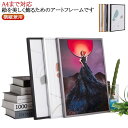 写真立て スタンドタイプ 額縁 アートフレーム 金属 透明 フォトフレーム アクリル 壁掛け フォトフレーム ポスター 子供の絵 収納 フレーム 絵画 A4まで対応 ディスプレイ 横縦兼用 クリア 作品 保管 お洒落 シンプル おしゃれ 成人式 卒業記念品