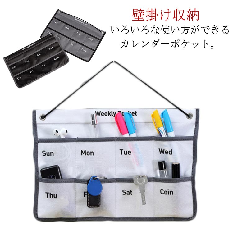 カレンダーポケット ウォールポケット お薬カレンダー 週間カレンダー 1週間 お薬カレンダー 小物収納 ..