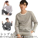 パジャマ 上下セット メンズ 長袖 春 夏 グレー 薄手 ルームウェア ボーダー ストライプ柄 スウェット ネイビー パンツ 部屋着 大きいサイズ シンプル 上...