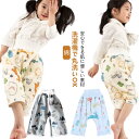 おねしょ ズボン おねしょパンツ おねしょズボン キッズ ベビー 防水 トレーニングパンツ 腹巻き おねしょケット パジャマ ズボン パンツ 綿 長ズボン 丸洗...