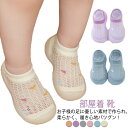ソックスシューズ 靴 ベビーシューズ キッズ ベビー 靴下 ニット ルームシューズ 靴 トレーニングシューズ ベビー靴 ファーストシューズ 男の子 ベビー 女の...