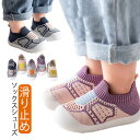 トレーニングシューズ ベビー 女の子 男の子 ファーストシューズ 滑り止め 赤ちゃん 靴 軽量 柔らか キッズ ルームシューズ 快適 カジュアル 子供 ソックス...