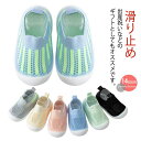 トレーニングシューズ ベビーシューズ ソックスシューズ ベビー靴 ベビー 女の子 男の子 ファーストシューズ ルームシューズ ソックス 靴下 滑り止め 赤ちゃん...