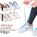 4本セット(2足分) 結ばない靴ひも 結ばない靴紐 靴紐 結ばない 靴紐 ほどけない 靴ひも 伸びる靴紐 ストレッチ ワンタッチ 簡単装着 靴紐 ゴム 靴ひも簡単 解けにくい ほどけにくい 解けない ランニング マラソン 登山 カラフル 送料無料