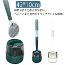洗剤入れ可能 トイレブラシ 傷つけない シリコン ケース付き ブラシ 壁かけ 壁掛け スタンドセット スタンド式 一体型 トイレブラシスタンド トイレブラシホル...