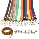ショルダーストラップ レザー PU 単品 細 かわいい おしゃれ 合皮 ストラップ スマホ 斜め掛け プチプラ PUレザー ストラップ ショルダーバッグ 交換用...
