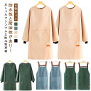 割烹着 料理教室 メンズ おしゃれ 袖付き かっぽう着 レディース 大きいサイズ 保育士 エプロン 長袖 2枚セット シンプル キッチン エプロン 無地 ポケット 防水 防油 ゆったり 大きめ 保育士 ガーデニング 20代 30代 40代