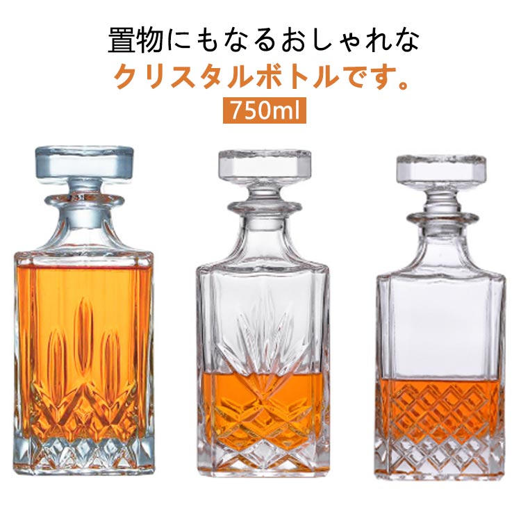 ウィスキー デキャンタ 750ml ヴィンテージ風 ワインボトル ボトル ウィスキー ブランデークリスタル 無鉛 現代 ワイン グラス 小酒 ワイン デキャンタ...