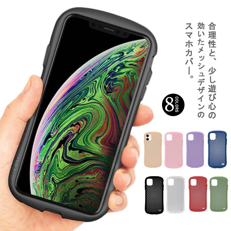 iPhone13 13pro 13promax 13mini 12/12pro 12promax 12mini iPhone11 11pro 11promax メッシュ ケース スマホカバー 放熱 通気性 マット感 指紋防止 シリコン 12 pro 12 promax カバー iPhone 11 ケース 11 PRO 11promax送料無料