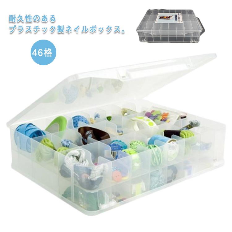 両面開ける！ネイルボックス 中身見える ネイルカラー マニュキュア 収納 収納ケース マニキュア小物 ...