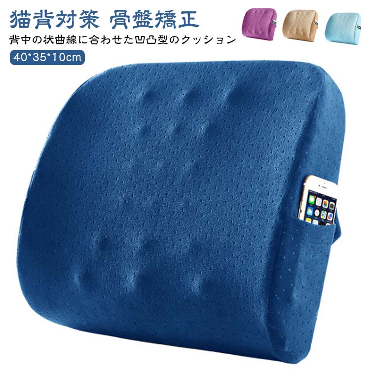 腰用 クッション 背もたれ チェアクッション 背中クッション 腰クッション 腰用クッション 腰当て 腰痛改善 低反発クッション 腰サポート 猫背対策 骨盤矯正 ゲーミングチェア オフィスチェア 椅子 ソファ リモート ドライブ 運転席 誕生日プレゼント