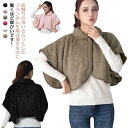 肩当て フランネル 肩ウォーマー フリース 毛布 寝具 肩冷え防止 起毛 暖かい 着る毛布 肩当て 肩あて レディース メンズ 五十肩 防寒 ルームウェア 首暖...