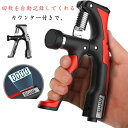 10kg-100kg 鍛える 器具 調節式 トレーニング ハンドグリップ シェイプ ハンドグリッパー ハンドルグリップ エクササイズ 高齢者 大人 液晶画面カウ...